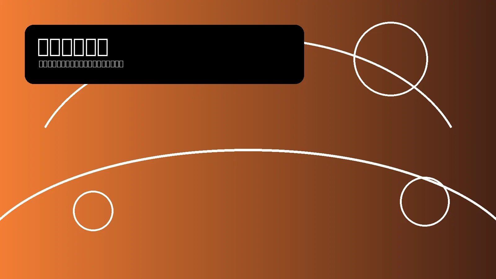 实时比分中心横幅图片